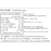冰砂糖  Crystal sugar (500g)