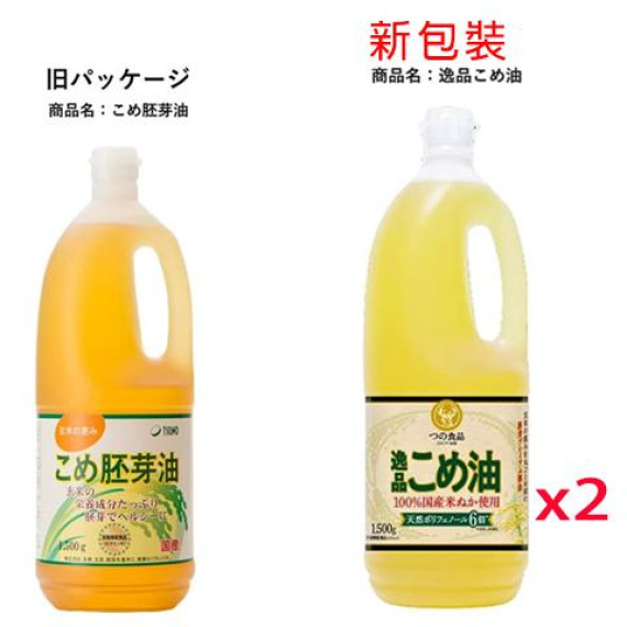 和歌山胚芽玄米油 Rice germ oil (1500g)